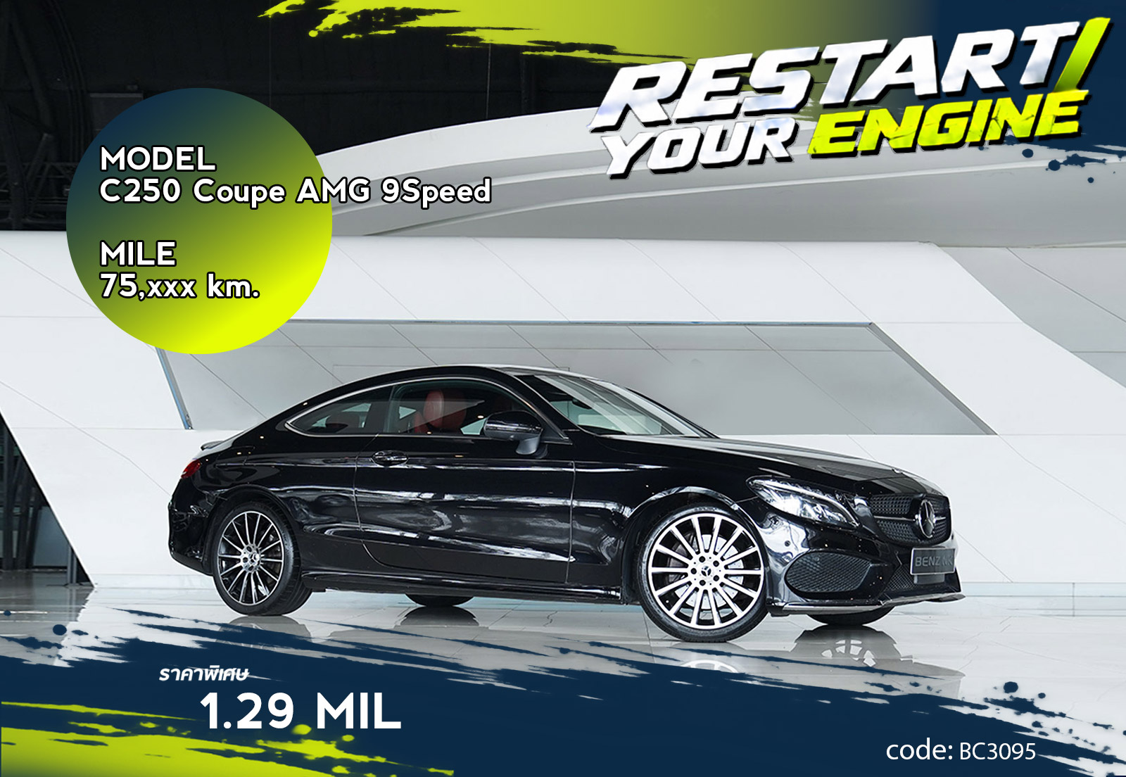 C250 Coupe AMG 9Speed